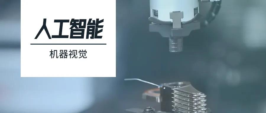 AOI视觉检测 (2).jpg AOI视觉检测 (2).jpg