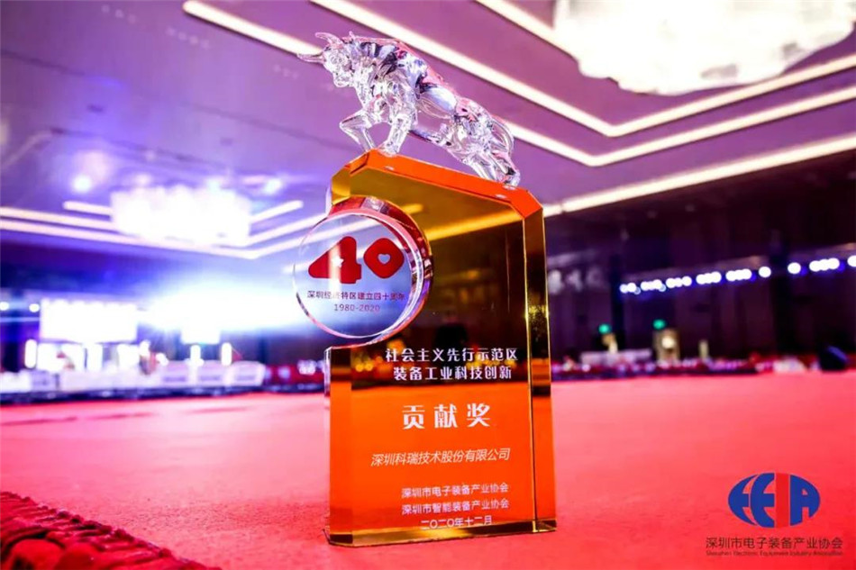 社会主义先行示范区 装备工业科技创新贡献奖.jpg 社会主义先行示范区 装备工业科技创新贡献奖.jpg