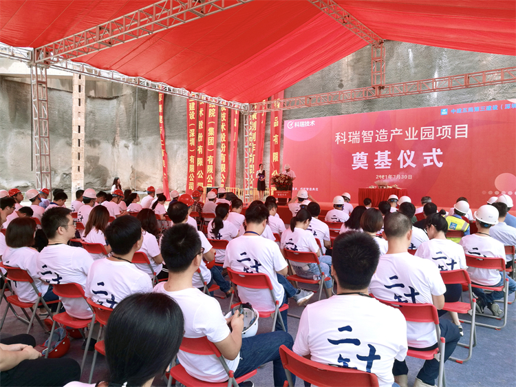 奠基仪式.jpg 奠基仪式.jpg